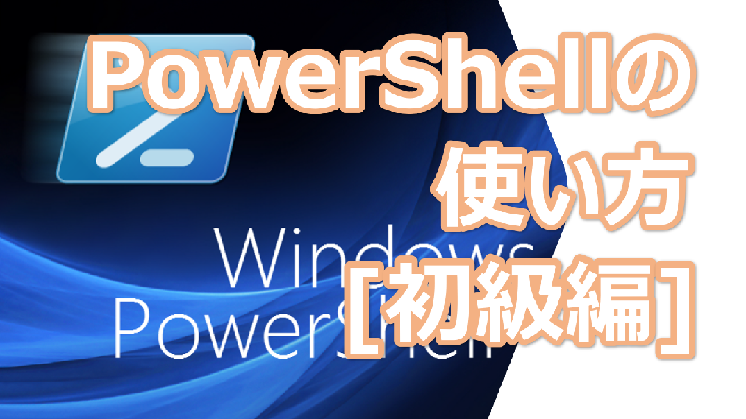 powershell-powershell-powershell-trend-desk