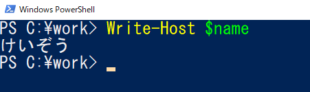 Windows PowerSheII 
PS C: Wr ite-Host 
$name 