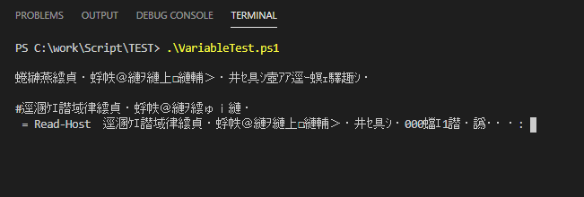 PROBLEMS OUTPUT DEBUG CONSOLE TERMINAL 
PS C: .\Variab1eTest. PSI 
• fit • 
Read-Host 