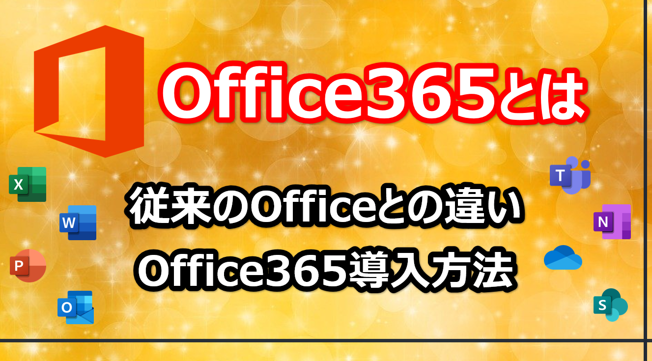 Office365 延長 守望黎明破解