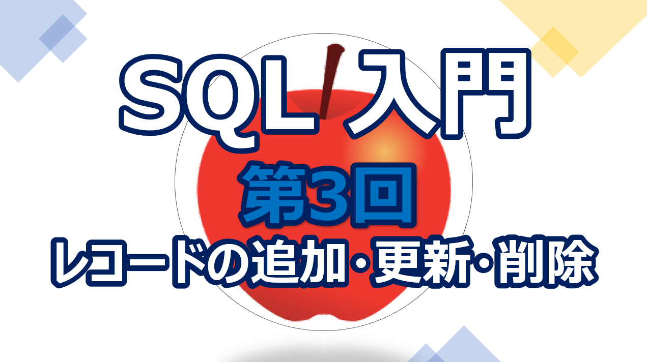 sql ストア 全レコード update